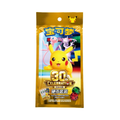 Pokemon 30th Anniversary Celebration Coin Set [S-Chinese]